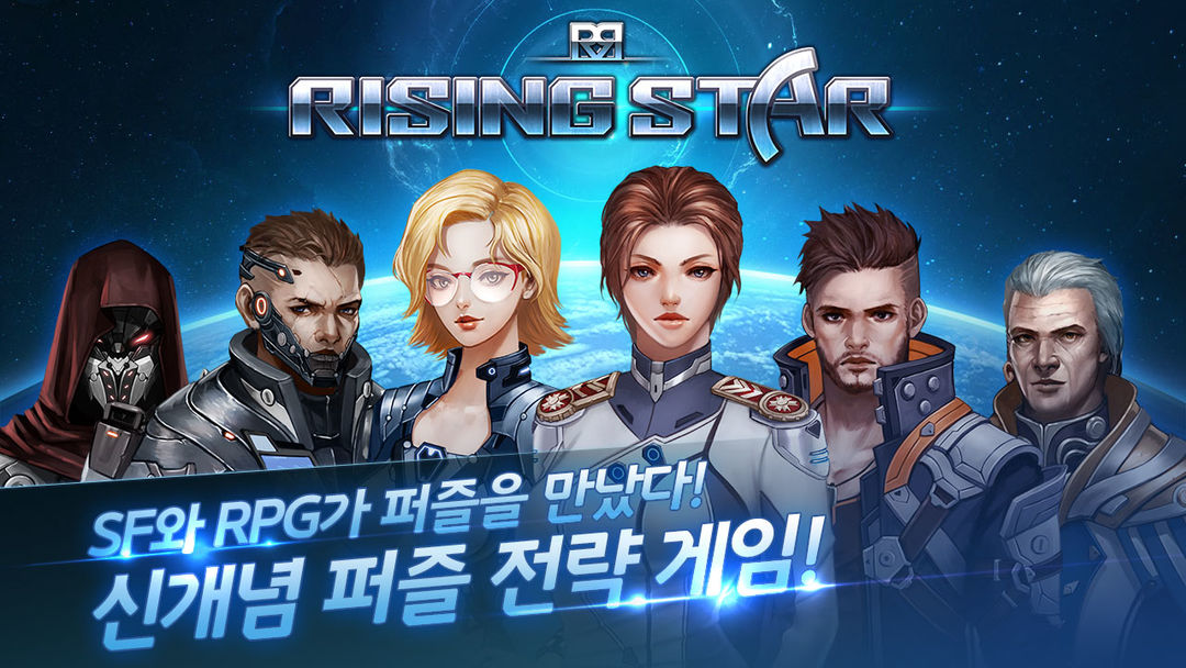 라이징 스타: 퍼즐 전략 RPG 게임 스크린 샷