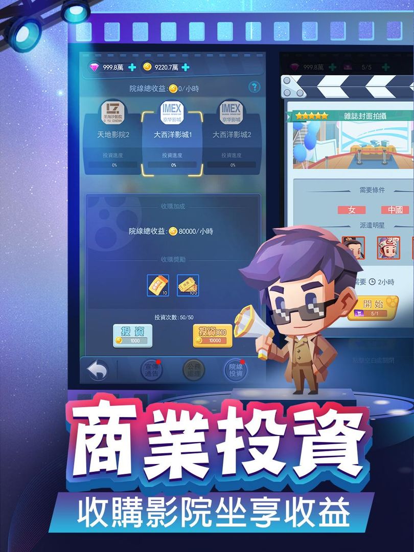 Screenshot of 電影夢工廠M