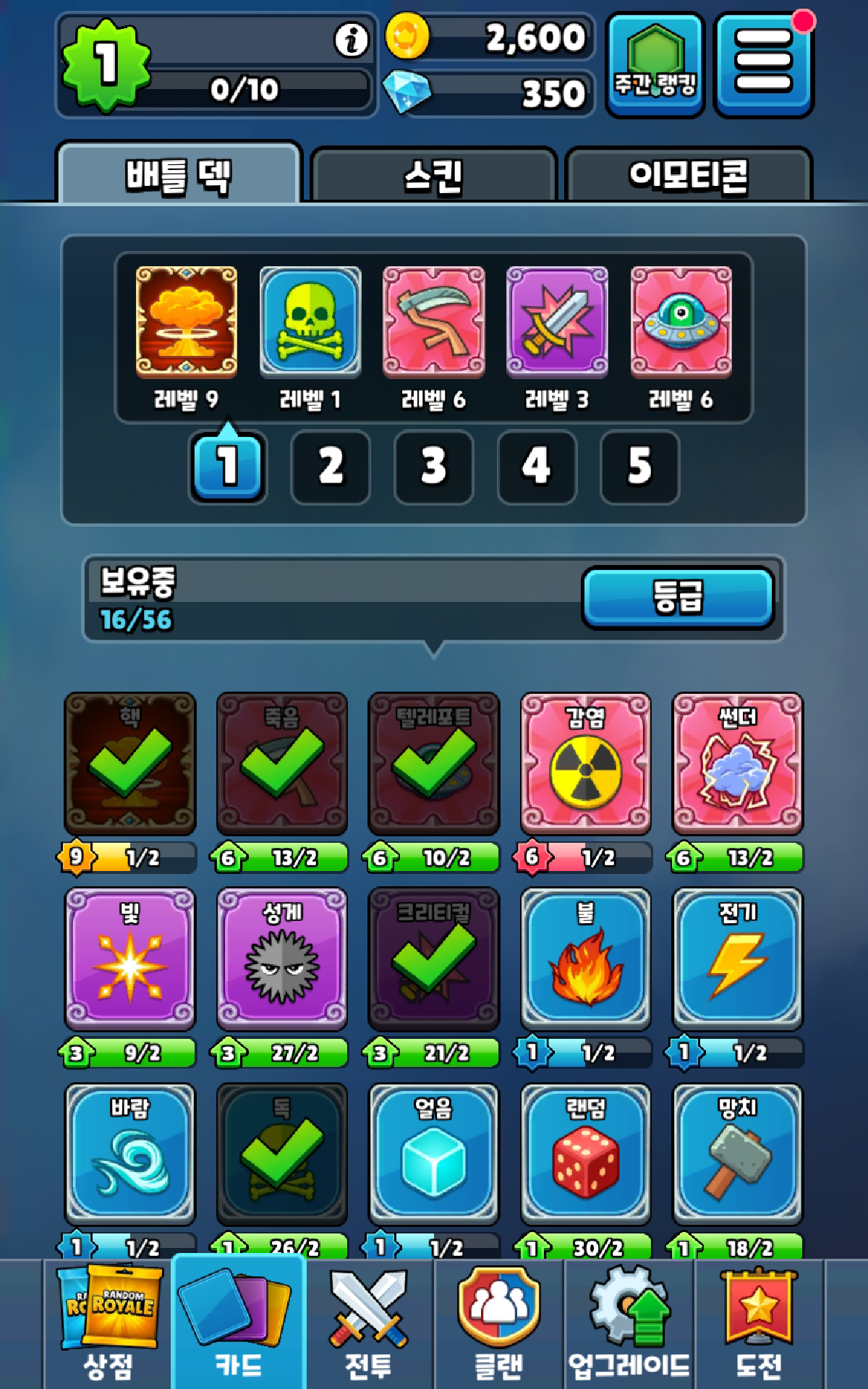 랜덤 로얄 - 실시간 PVP 디펜스 게임 게임 스크린샷