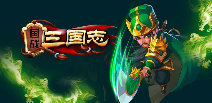 Banner of War of the Three Kingdoms 1.0.5