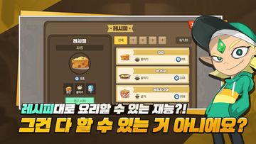용사의 맛 Game Screenshot