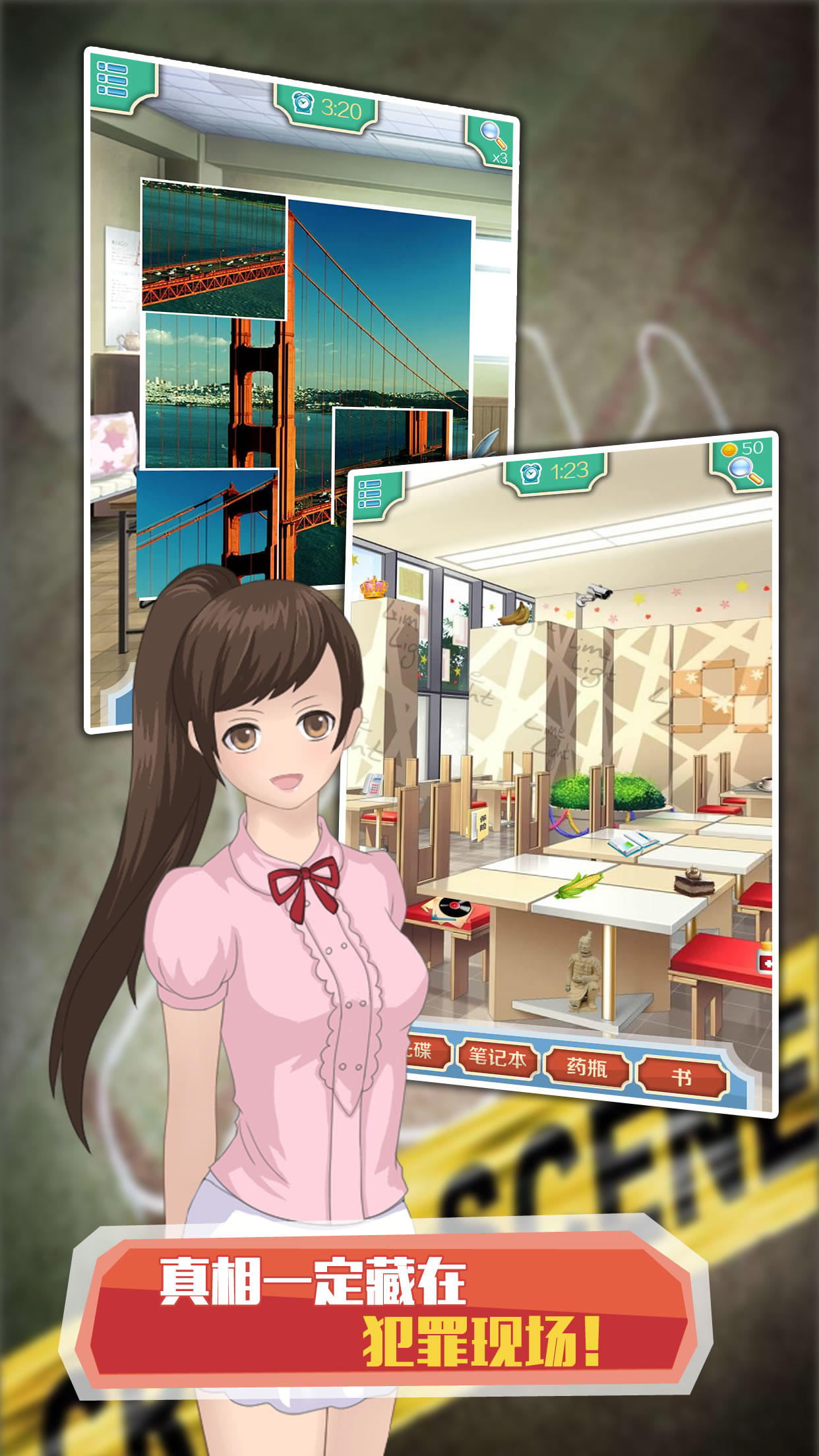 Скриншот игры 侦探大明星：名侦探元芳