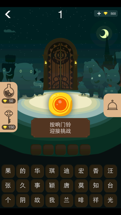 开门大吉 screenshot game