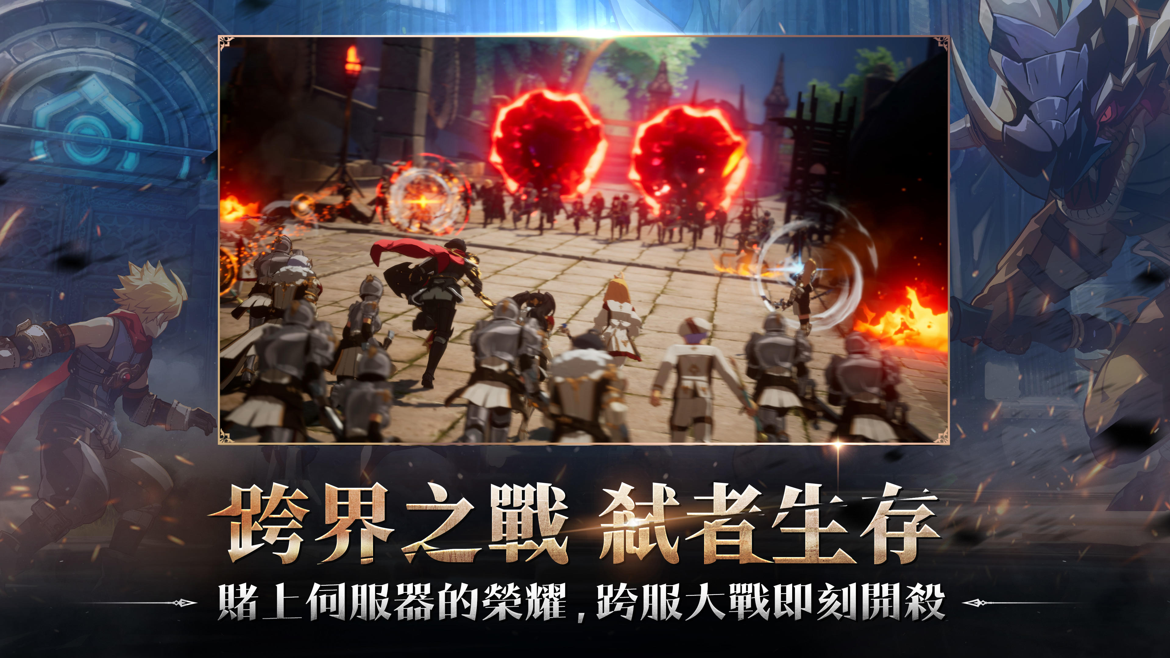 戰界: 澤諾尼亞 Game Screenshot