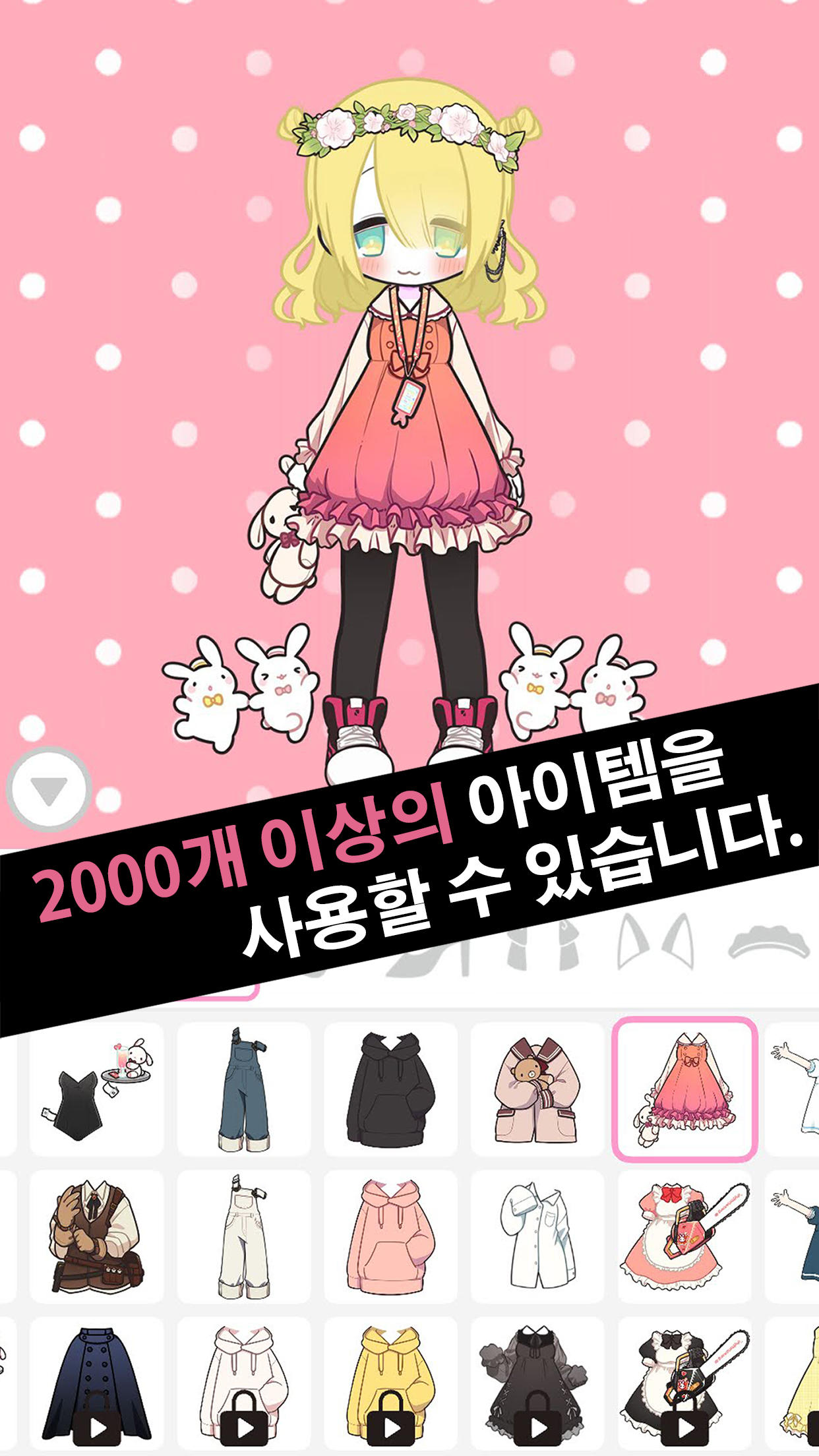 Screenshot 3 of 블랙 롤리팝 옷입히기 게임 11.8.1