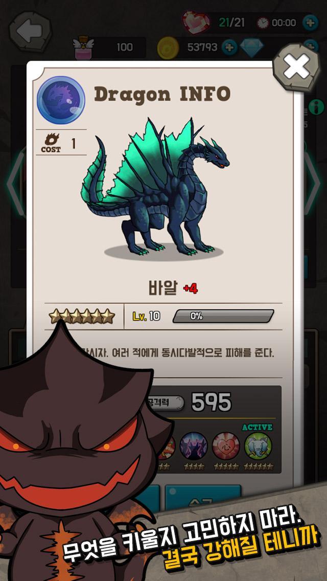 Скриншот игры 드래곤빌리지 퍼즐