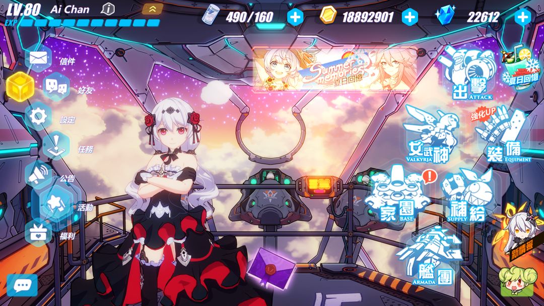 Screenshot of Honkai Impact 3rd