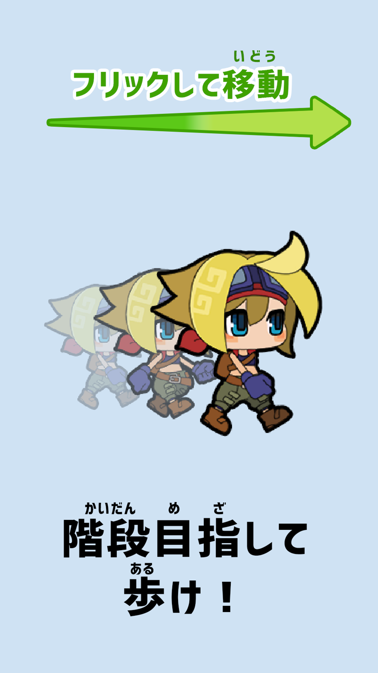 トワの塔 Game Screenshot