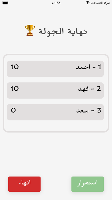 Captura de Tela do Jogo مثلها