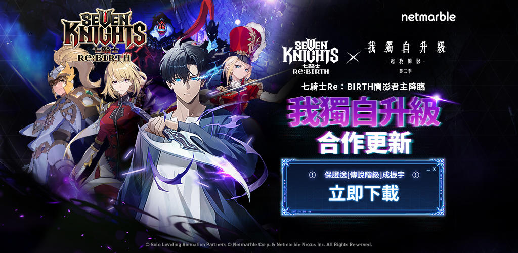 Banner of 七騎士 Re:BIRTH 
