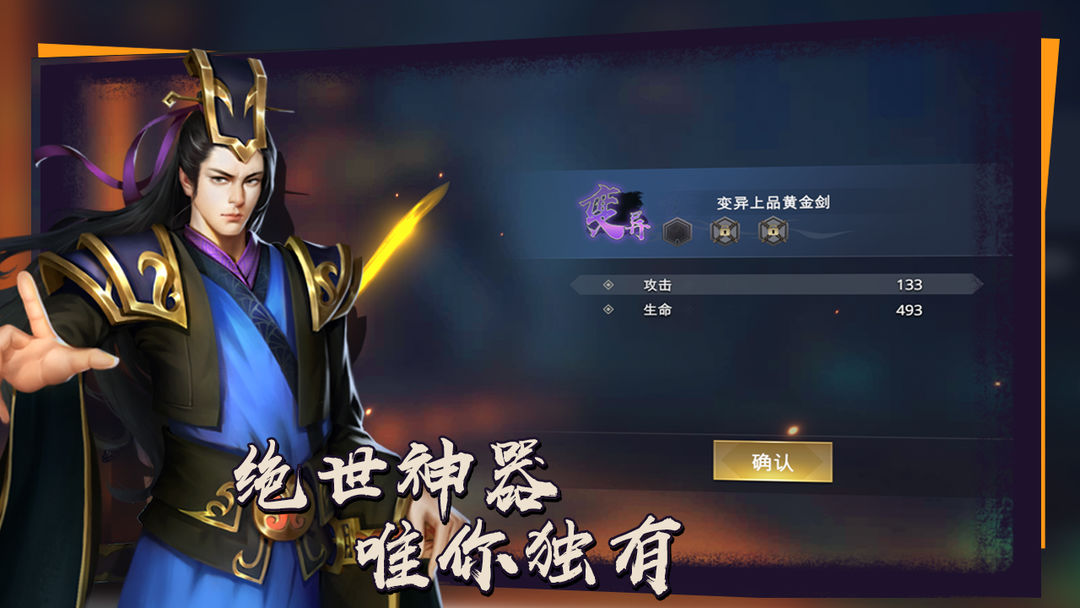 炼剑 screenshot game