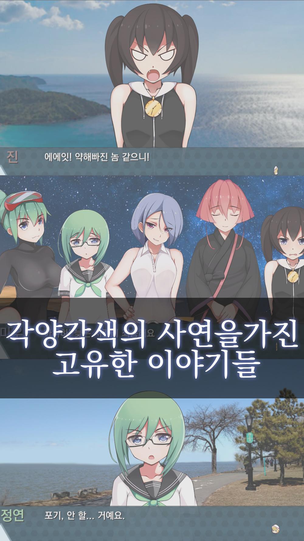 베케이션 완성판 Game Screenshot