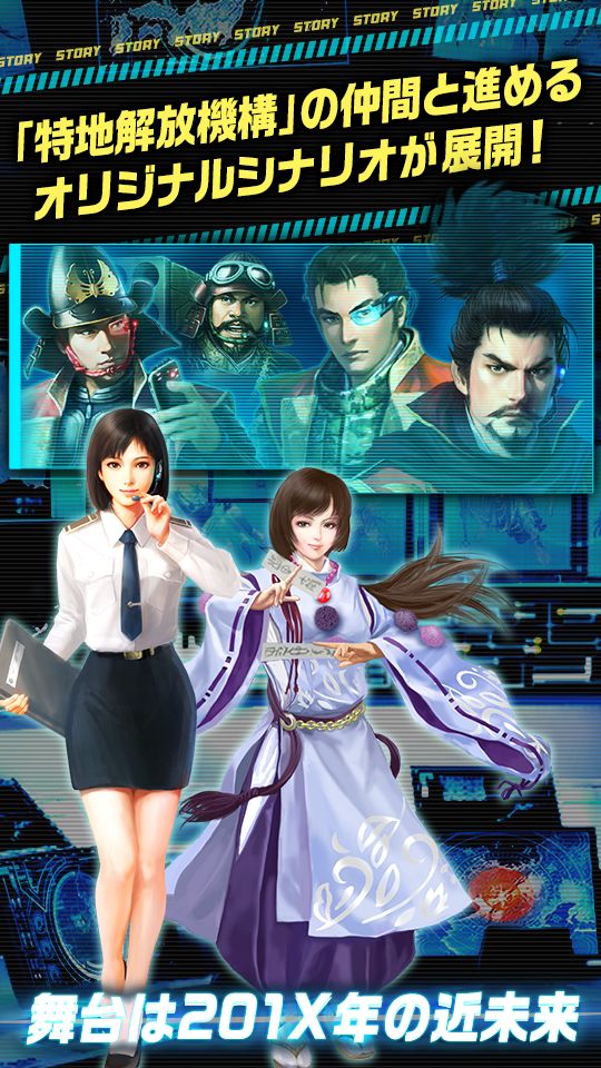 信長の野望 201X screenshot game