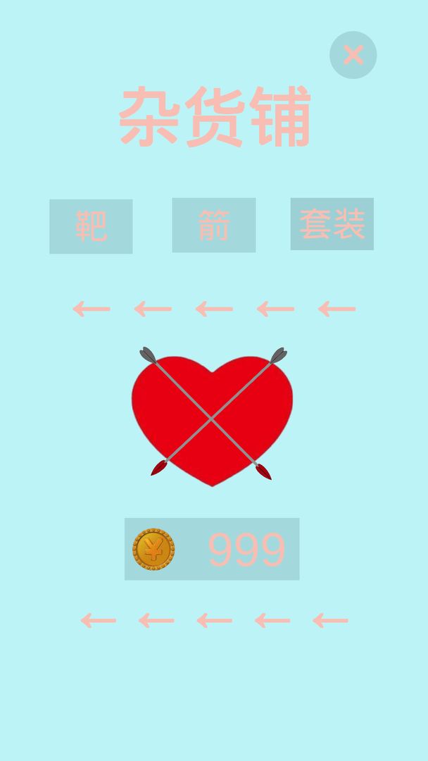 寻爱 screenshot game