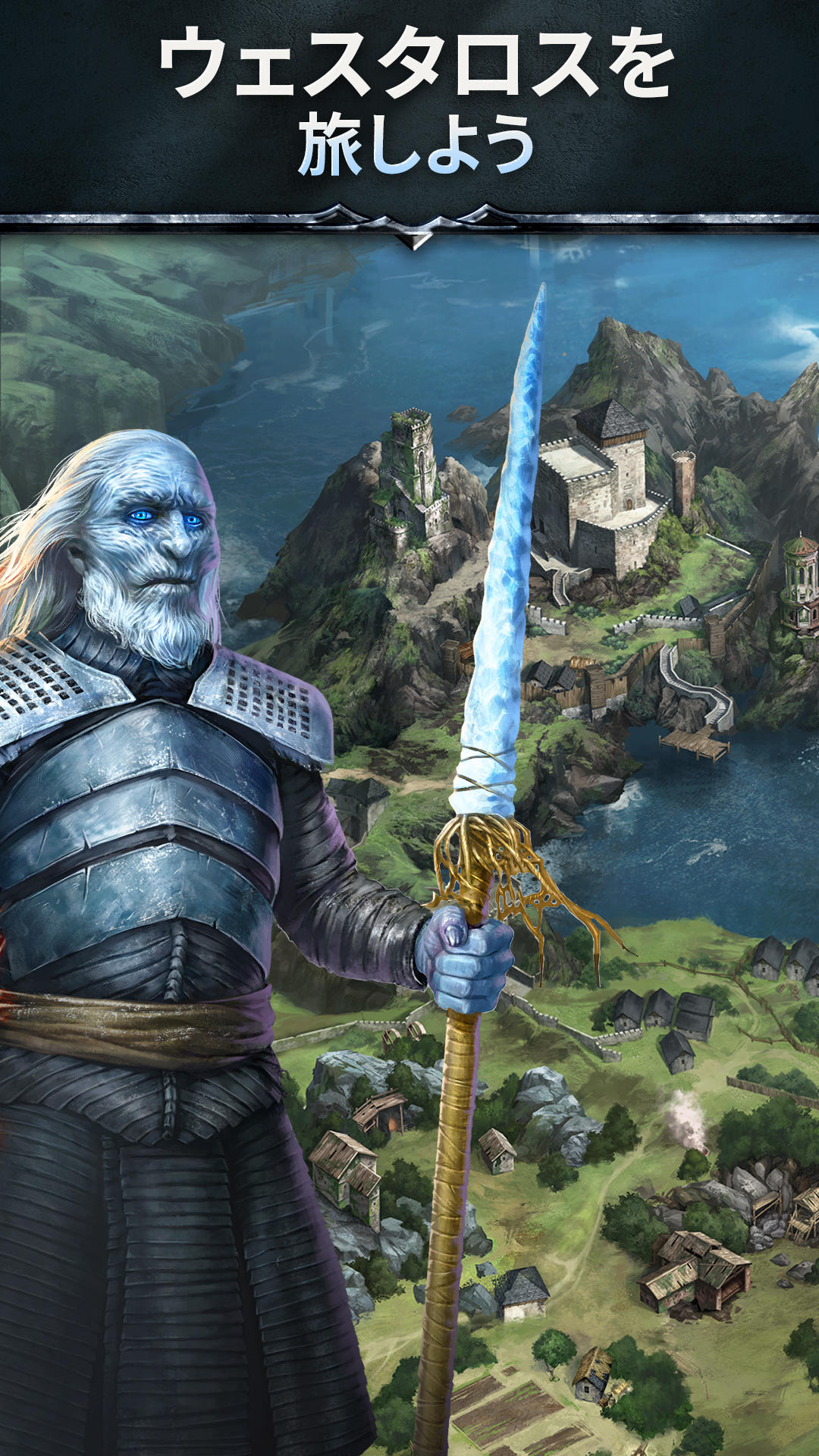 『Game of Thrones: レジェンド』RPG ゲームのスクリーンショット