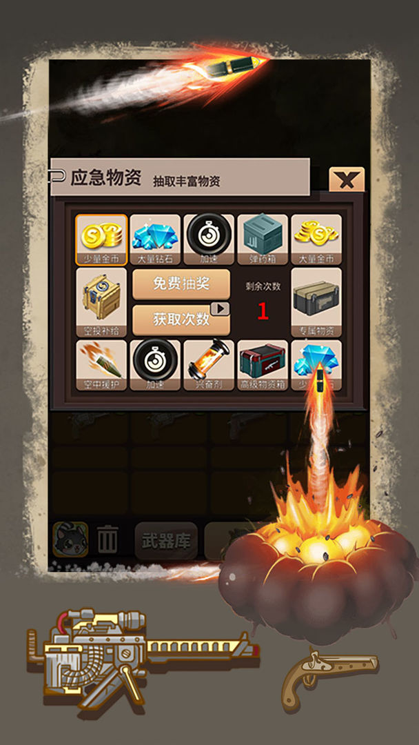 Screenshot of 抵御僵尸攻城