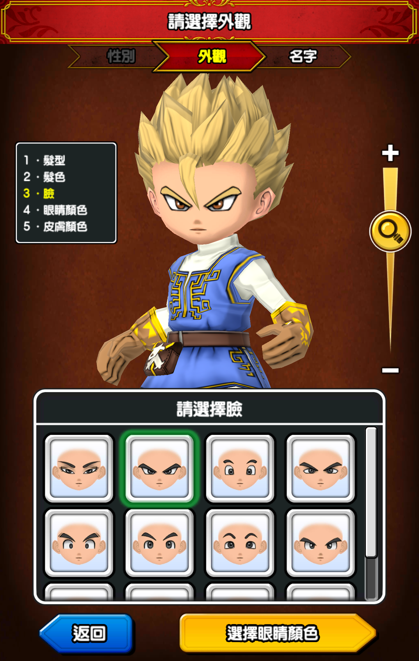Screenshot 1 of DRAGON QUEST OF THE STARS 1.2.40