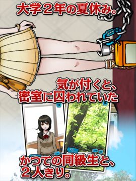 脱出 2人きりの部屋 Game Screenshot