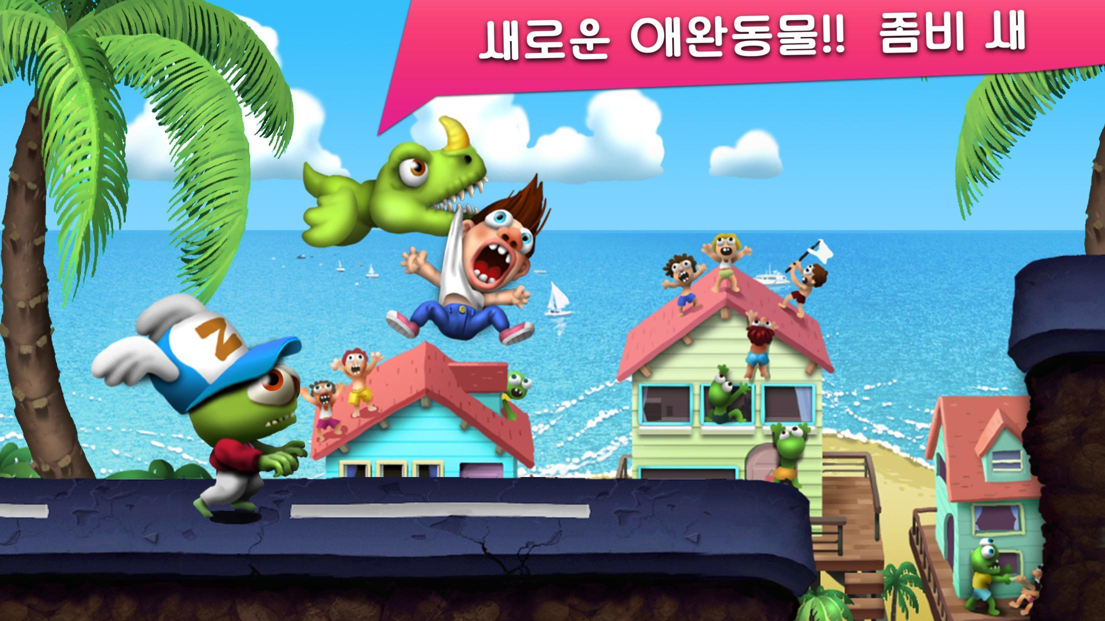Zombie Tsunami (좀비 쓰나미) 게임 스크린샷