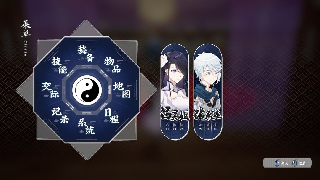 Screenshot of 侠道游歌