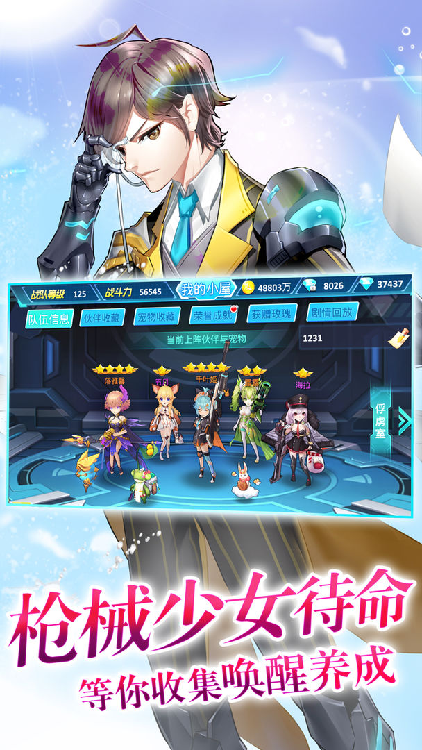 兵器少女-百花缭乱 screenshot game