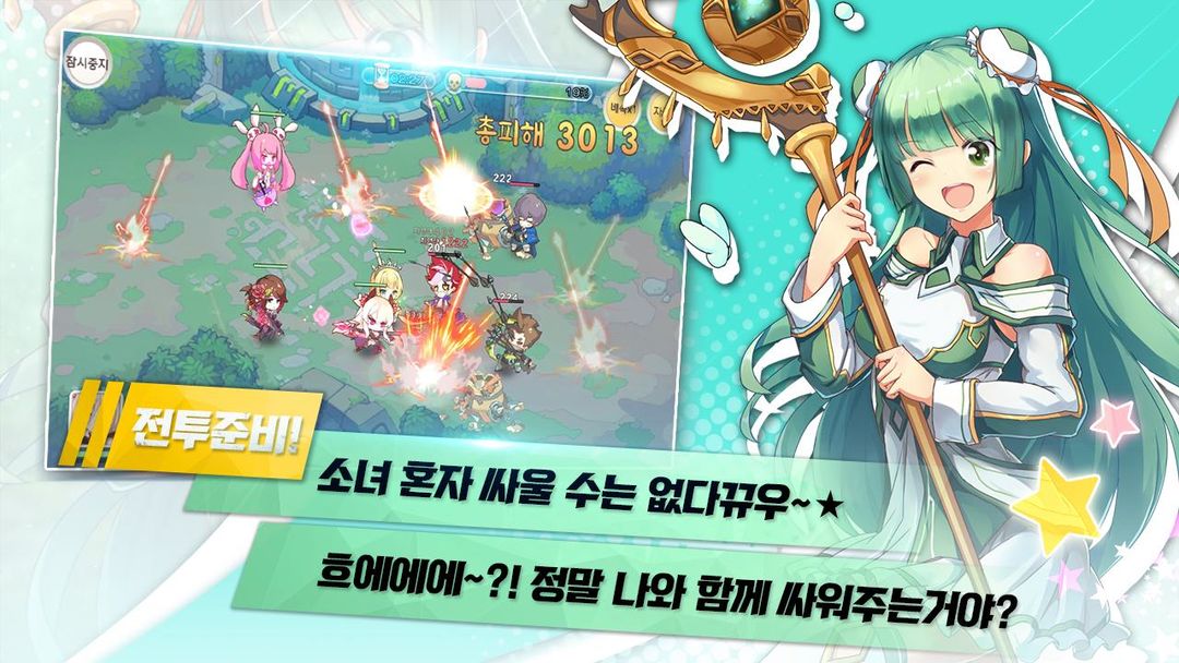 Screenshot of 소녀삼국