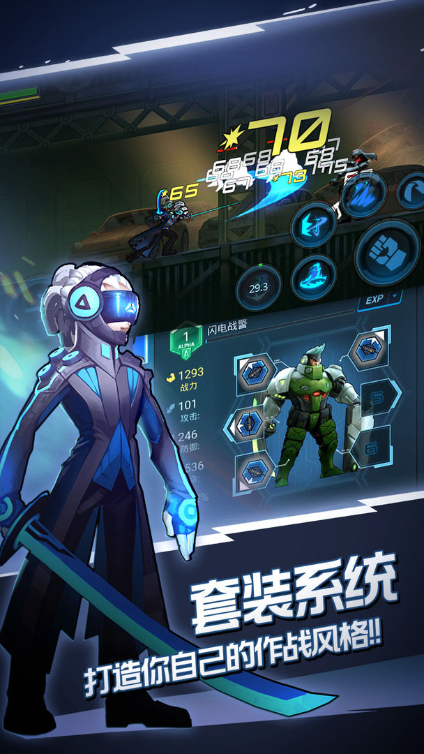 Screenshot of 火柴人未来之战