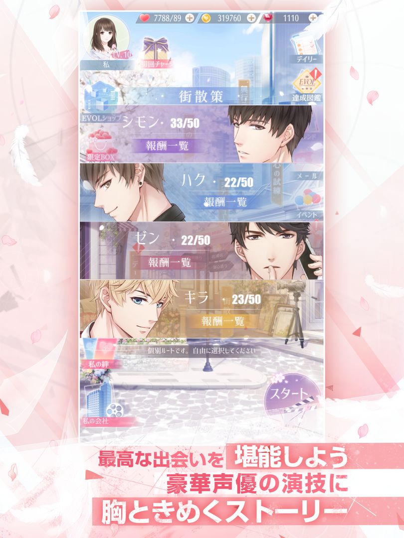 Screenshot of Love and Producer