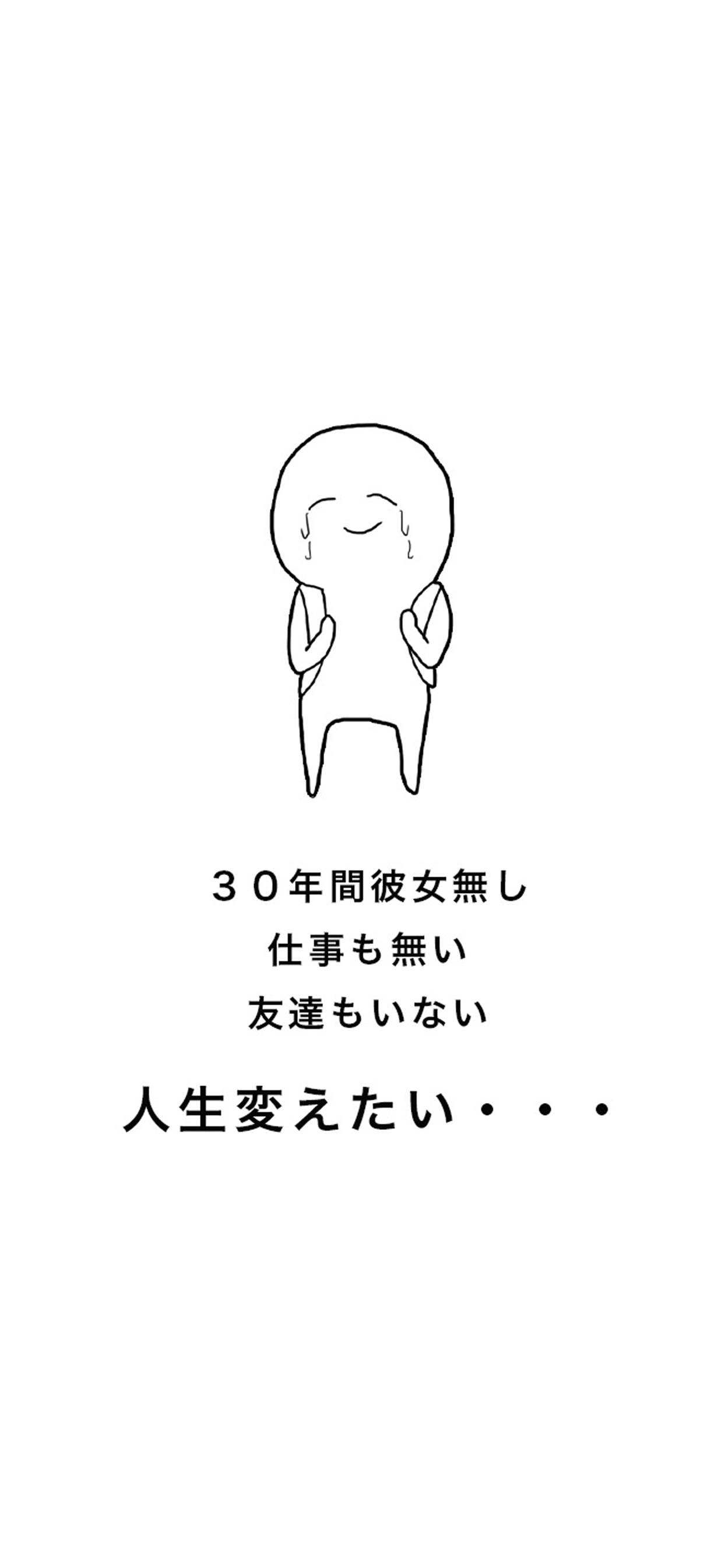 リア充爆発しろ！ ゲームのスクリーンショット