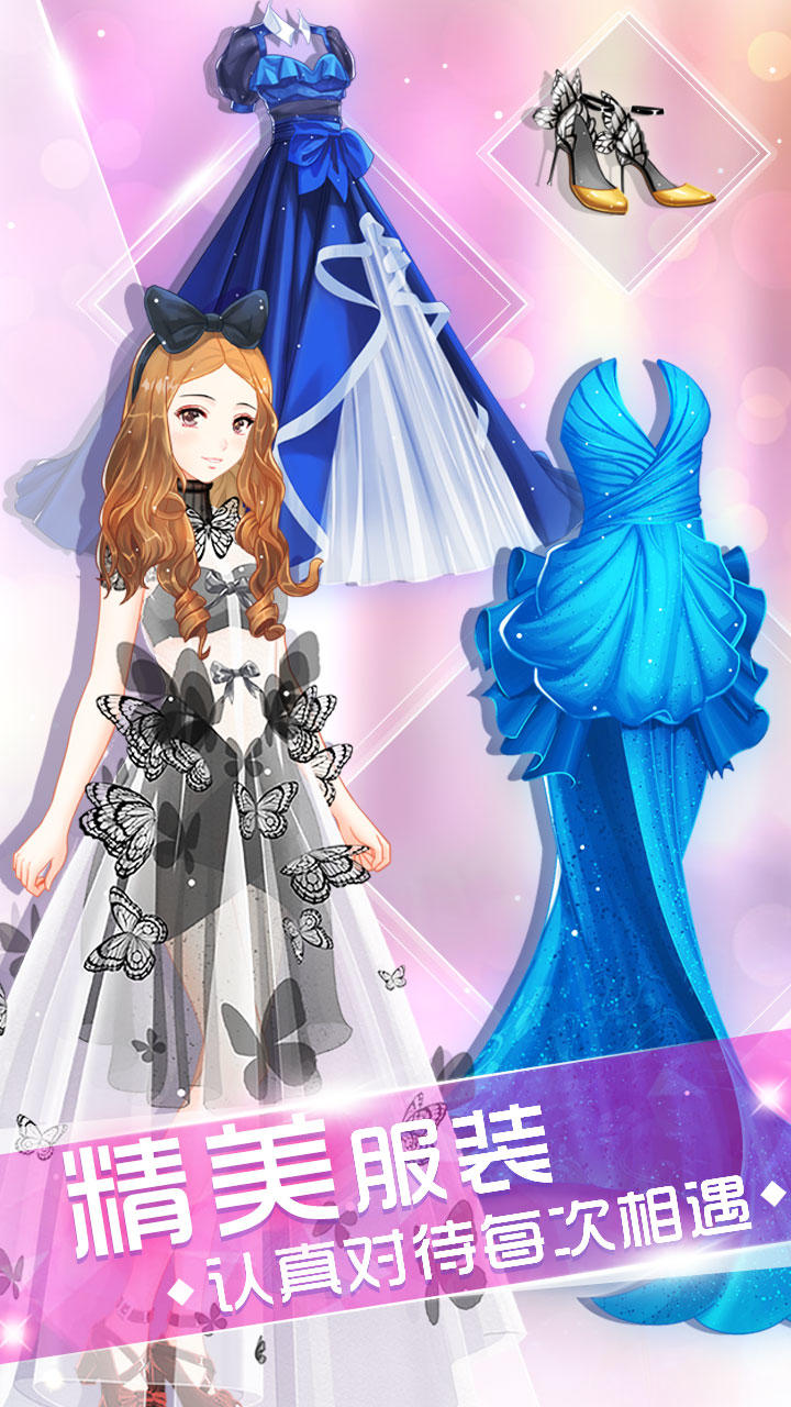 恋上男神 Game Screenshot