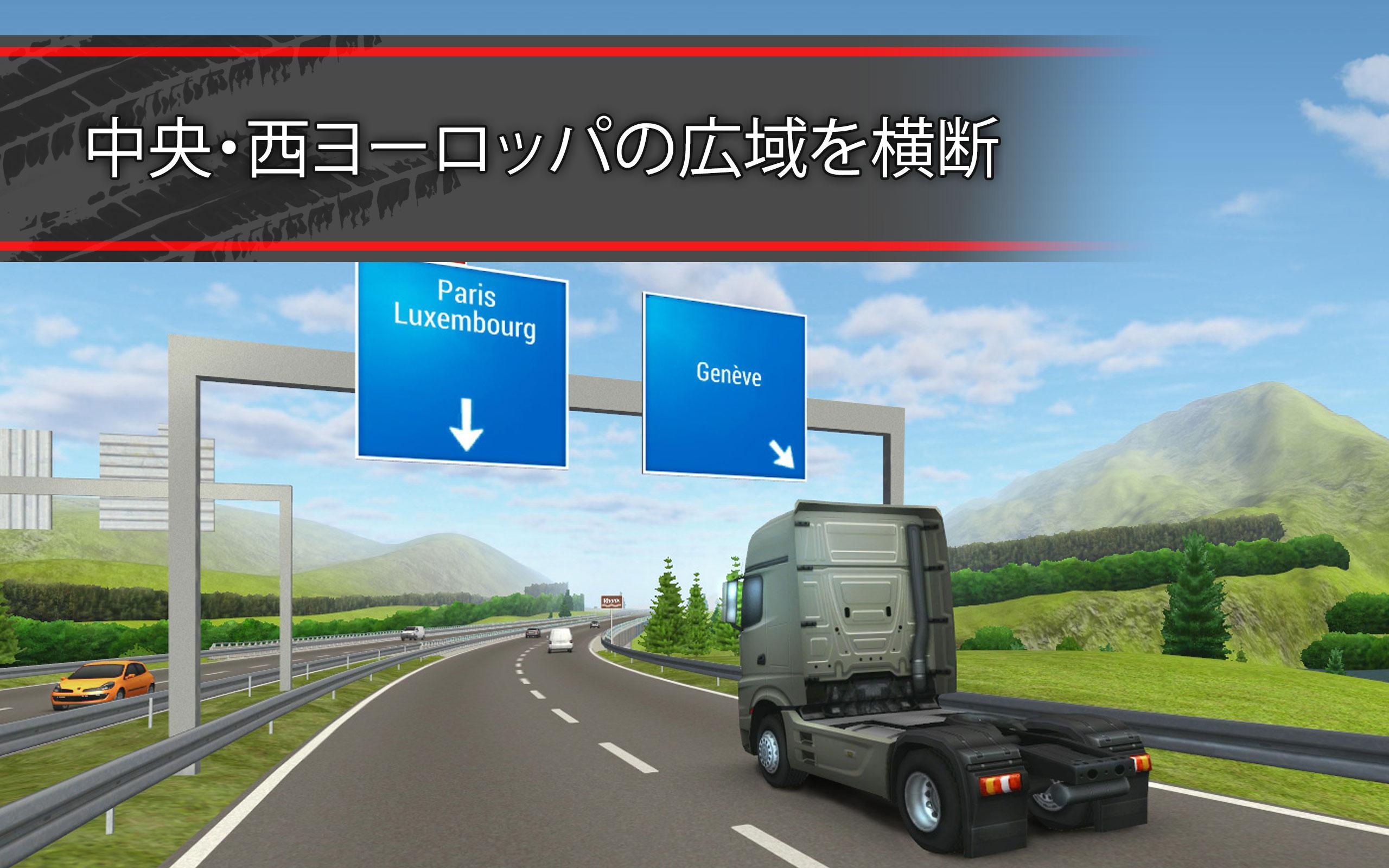 TruckSimulation 16 ゲームのスクリーンショット