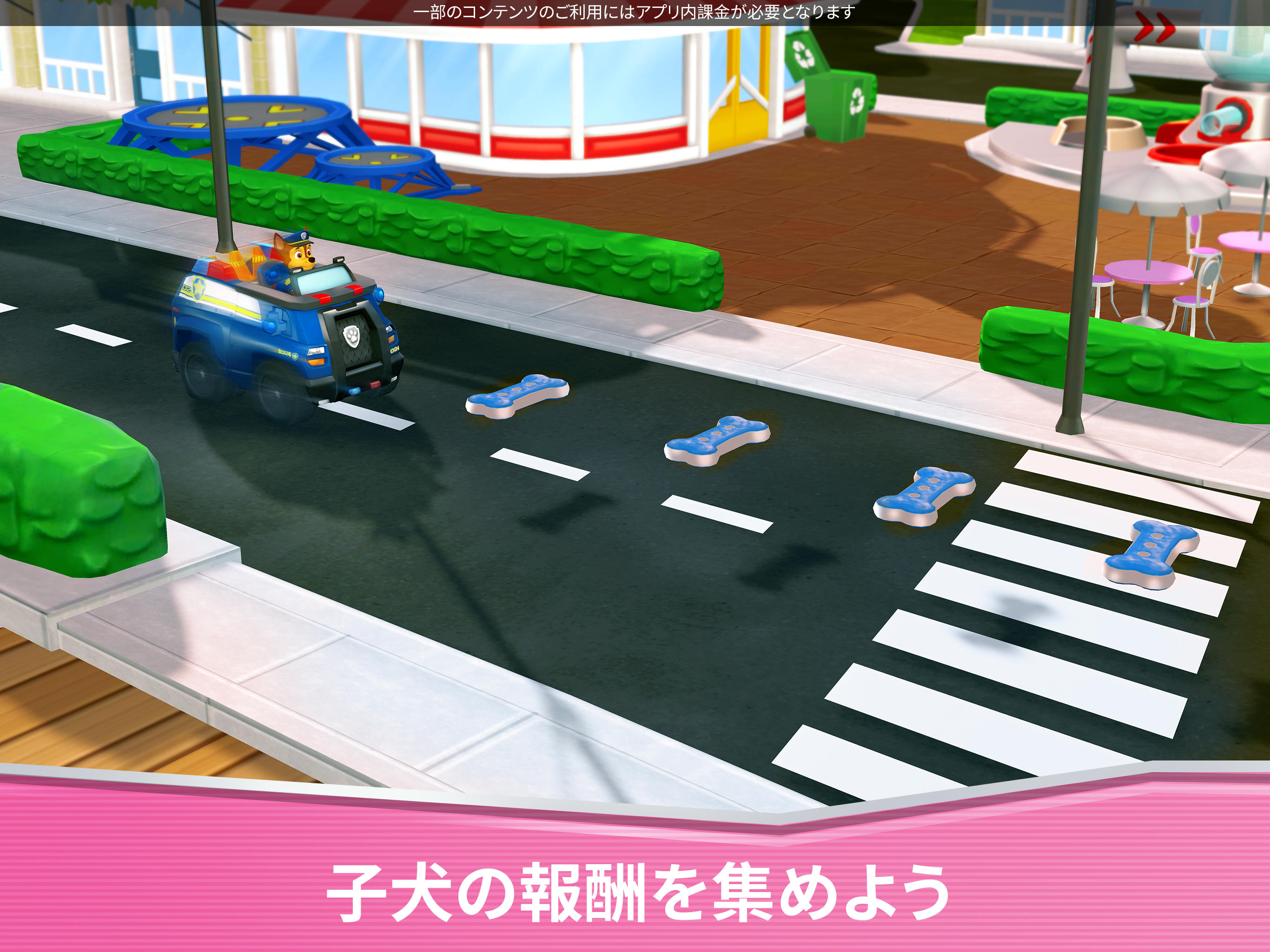 パウ・パトロール レスキューワールド ゲームのスクリーンショット