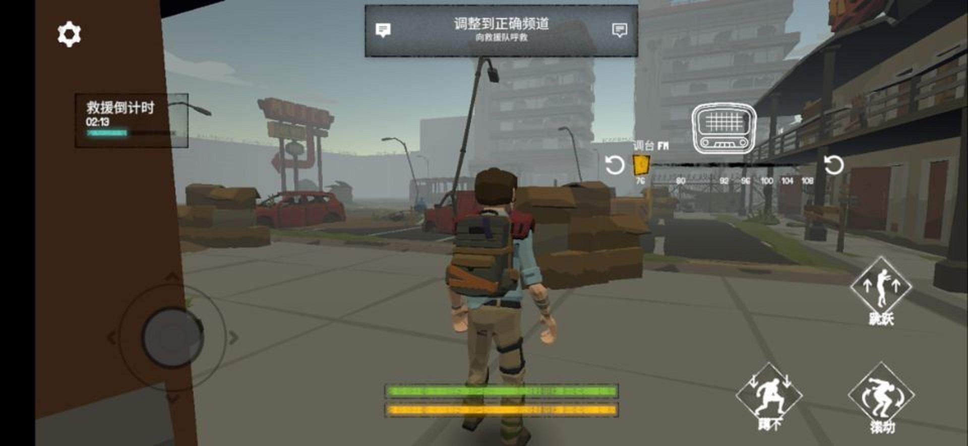 幸存 Game Screenshot