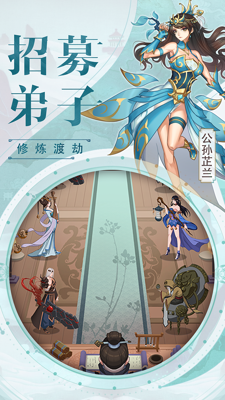 九天剑仙 Game Screenshot