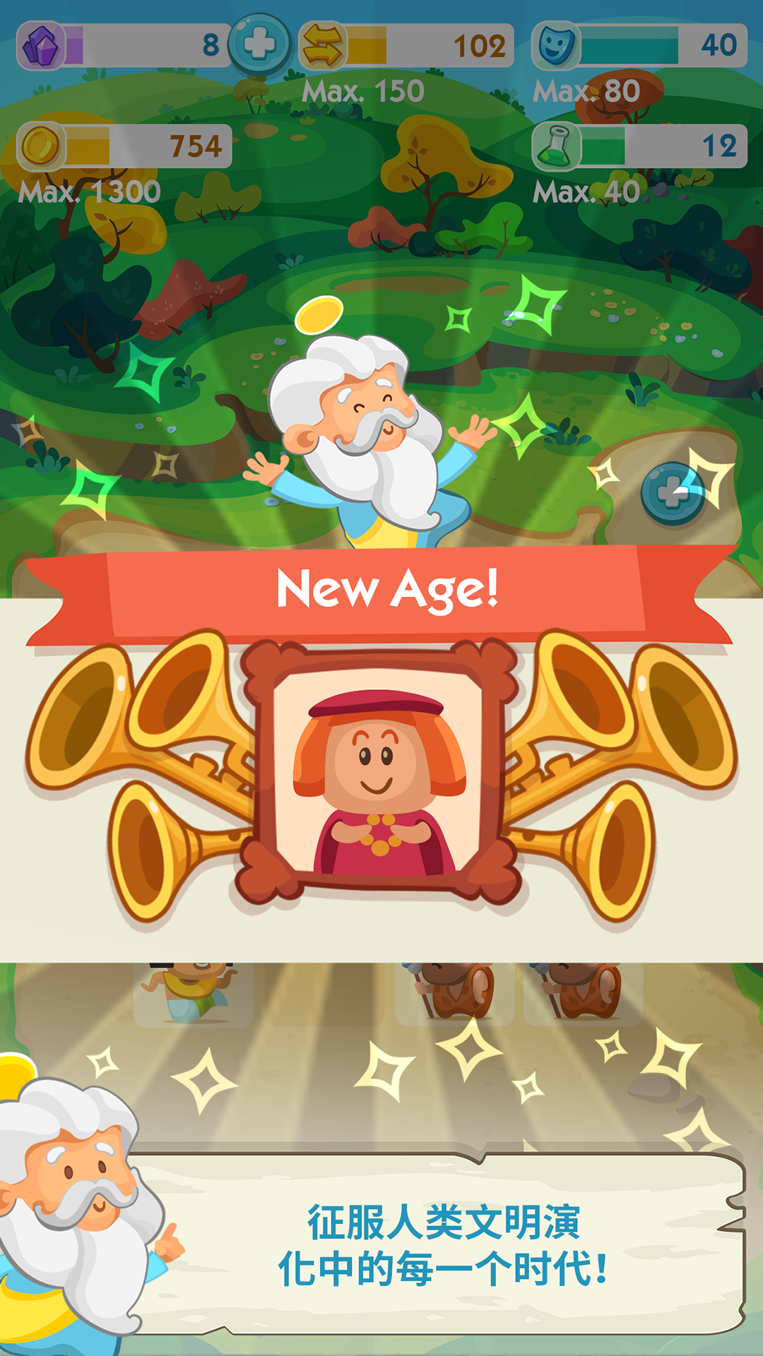 The Human Age Game Screenshot