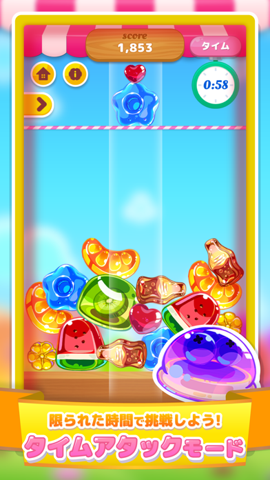 Captura de Tela do Jogo LINE：マージジェリー