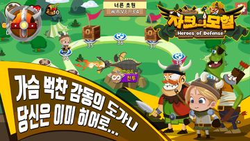 자크의 모험 게임 스크린샷