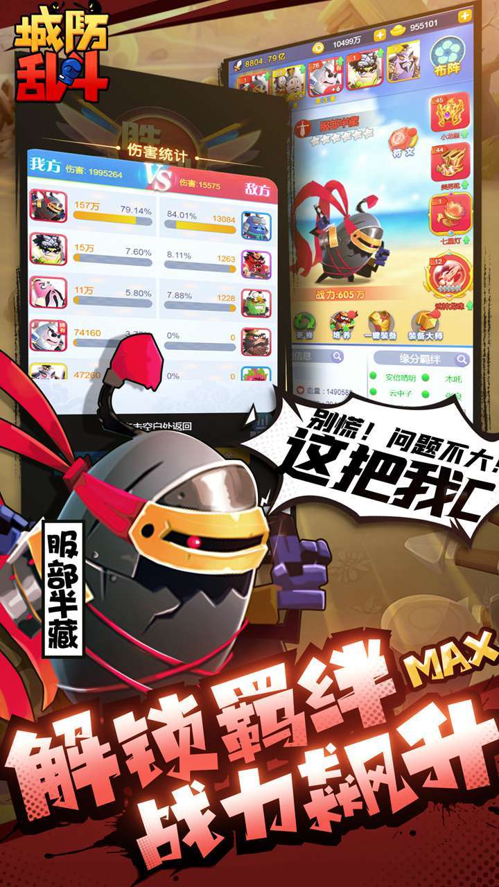 Urban defense chaos Game Screenshot