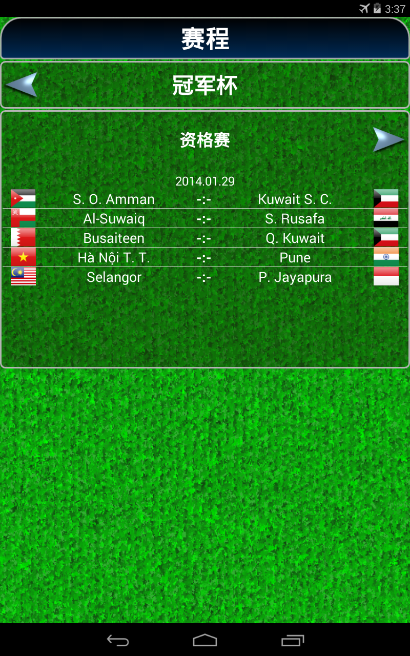 True Football 2 遊戲截圖