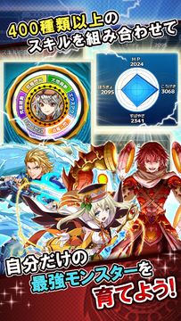 モンスター ドライブ レボリューション 【回転革命RPG】 Game Screenshot