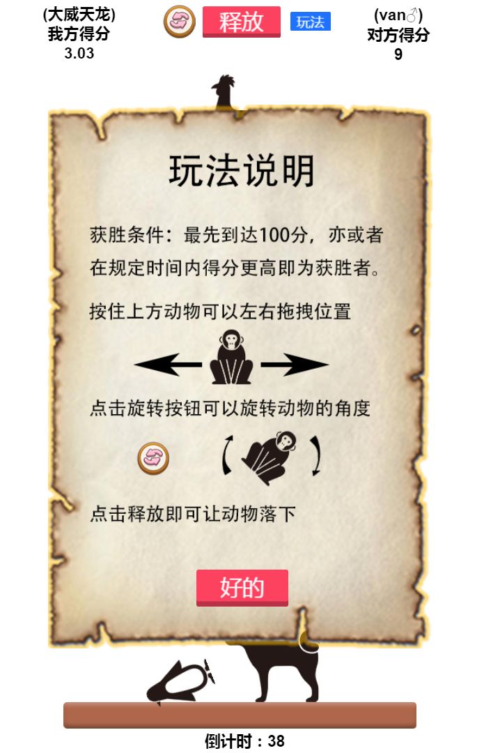 Screenshot of 叠高高