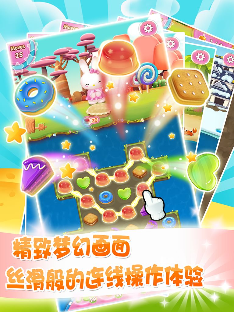 Screenshot of Hello Kitty美食之旅