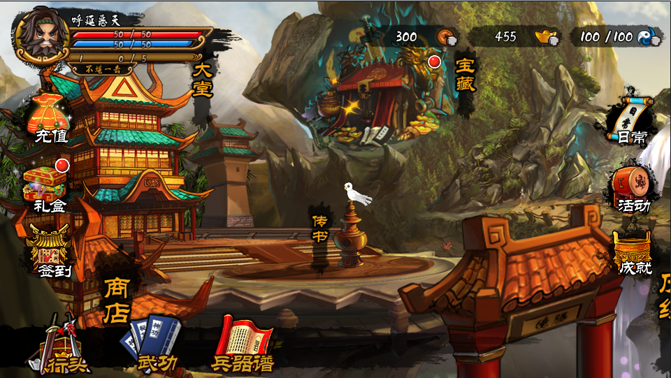 拳无双 Game Screenshot