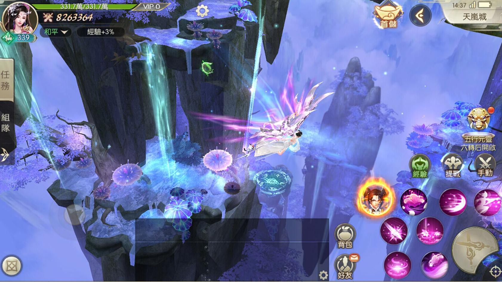 Cuplikan Layar Game 一劍傾心-傾心相遇，心動情迷