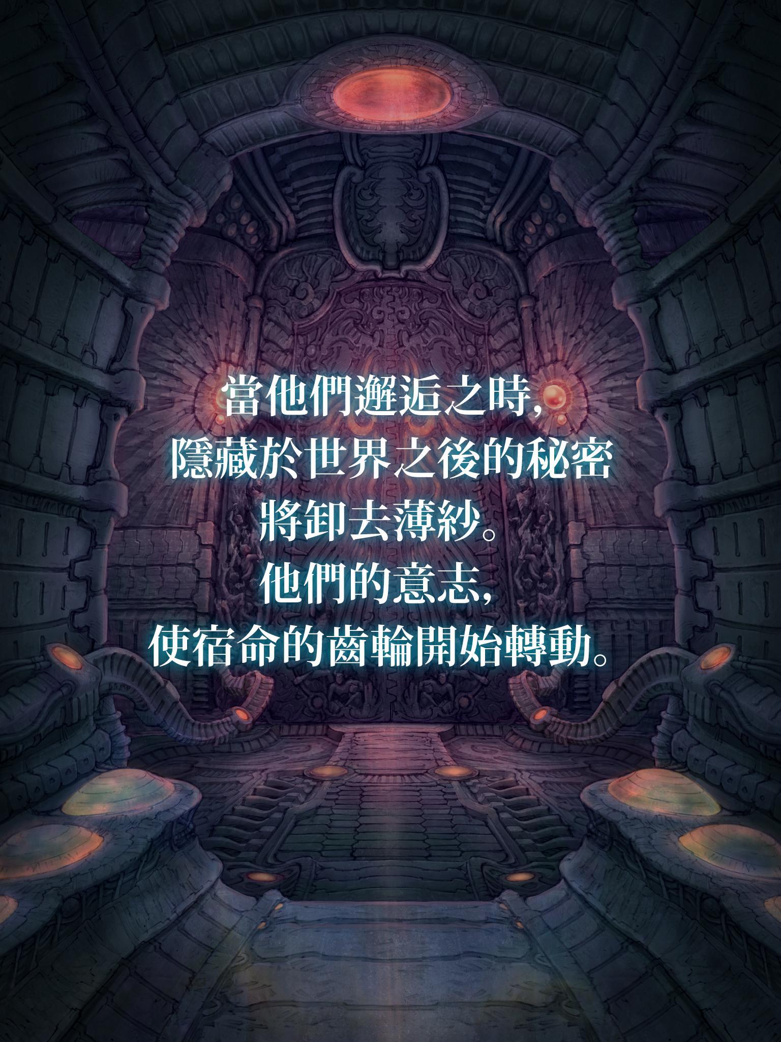 Terra Battle 遊戲截圖