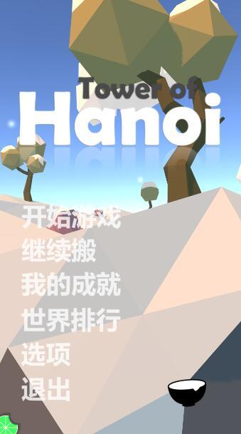 Screenshot of Hanoi