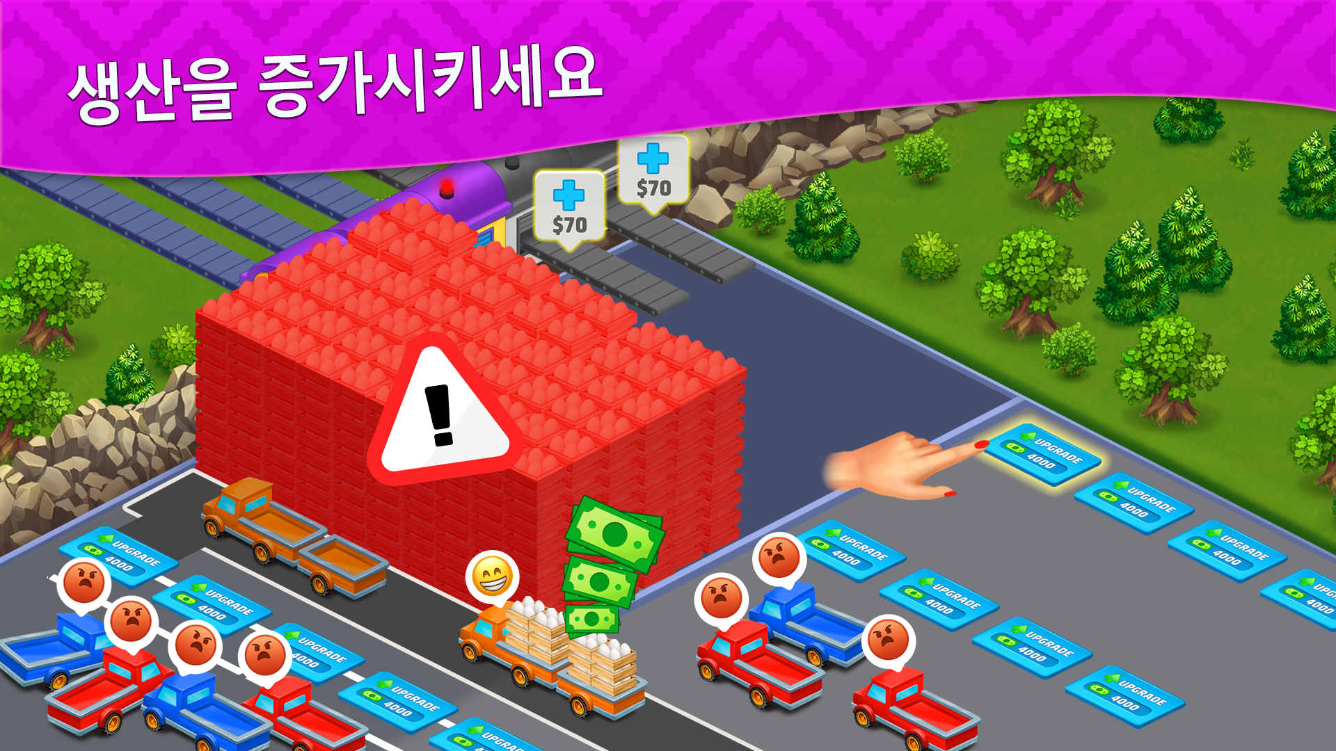 하베스트 랜드 게임 스크린샷