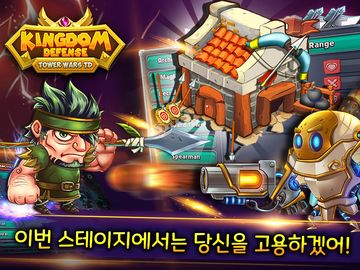 킹덤디펜스: 타워 전쟁 Game Screenshot