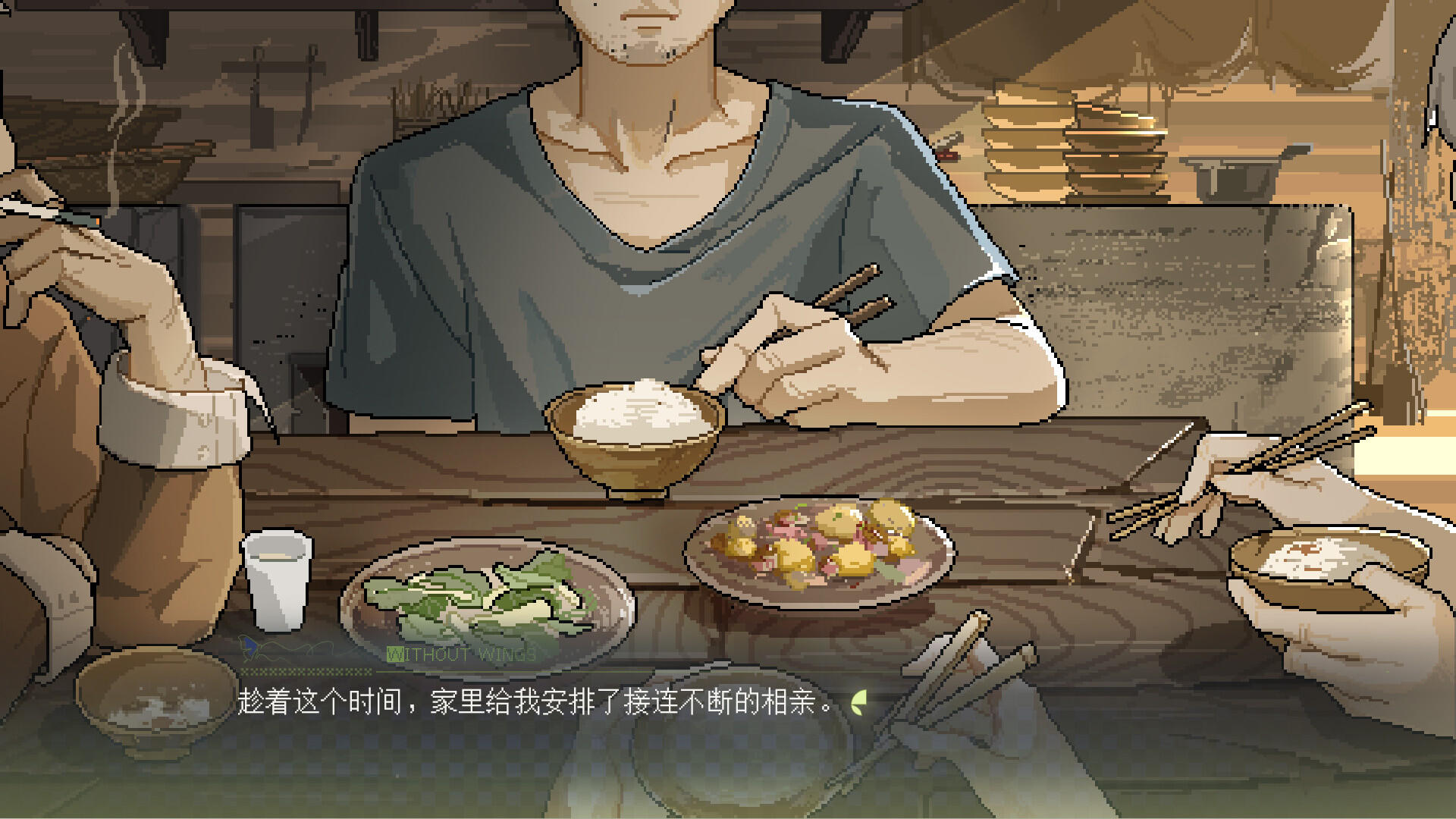 锈翅 逃离我的家乡 Without Wings Game Screenshot