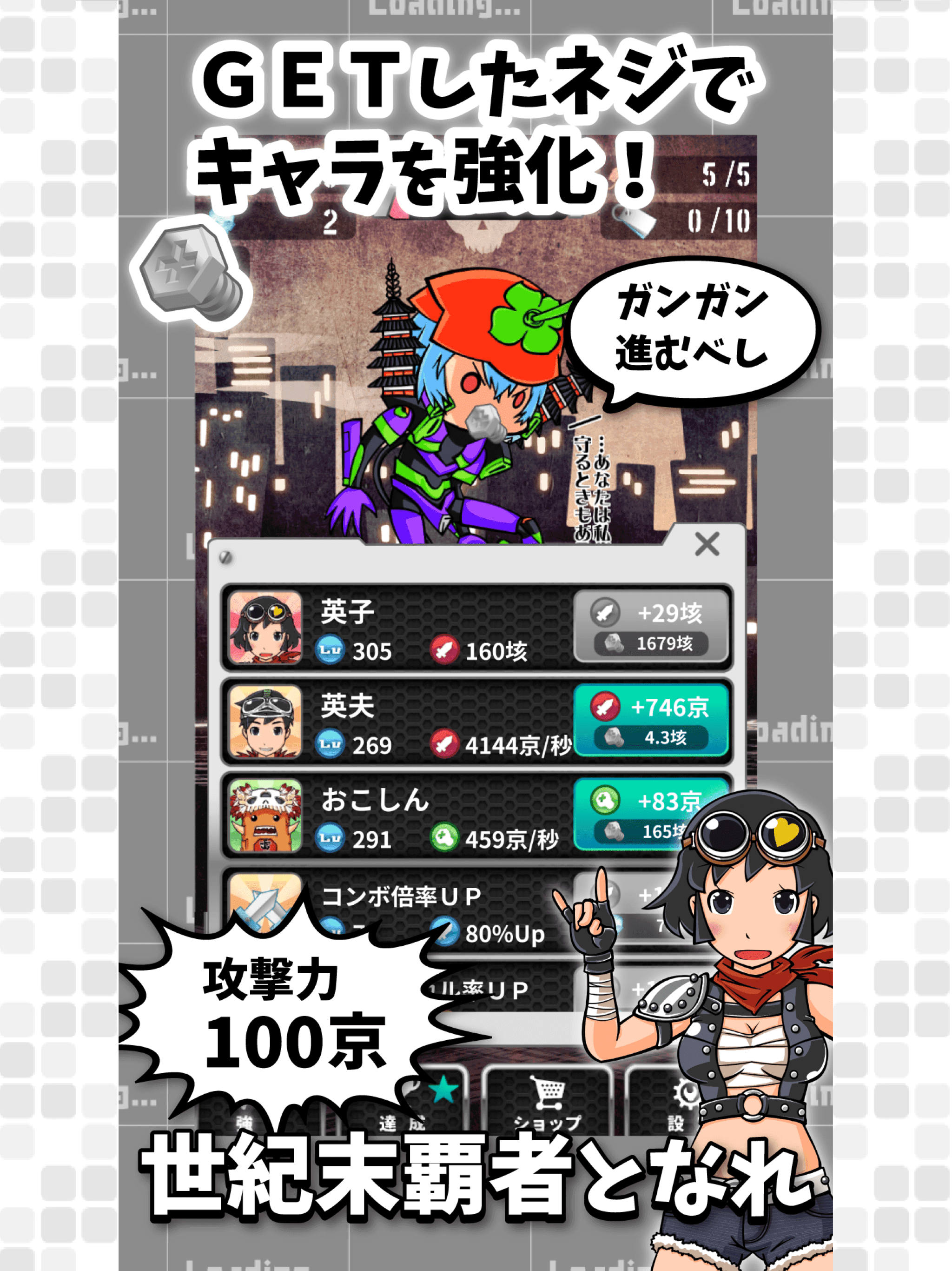 英語番長 英単語学習ゲーム - TOEIC®テスト用 ภาพหน้าจอเกม